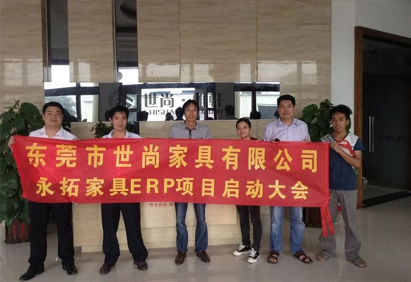  【家具数字化案例】世尚家具联合永拓数字ERP，30年实木家具企业完成数字化升级 