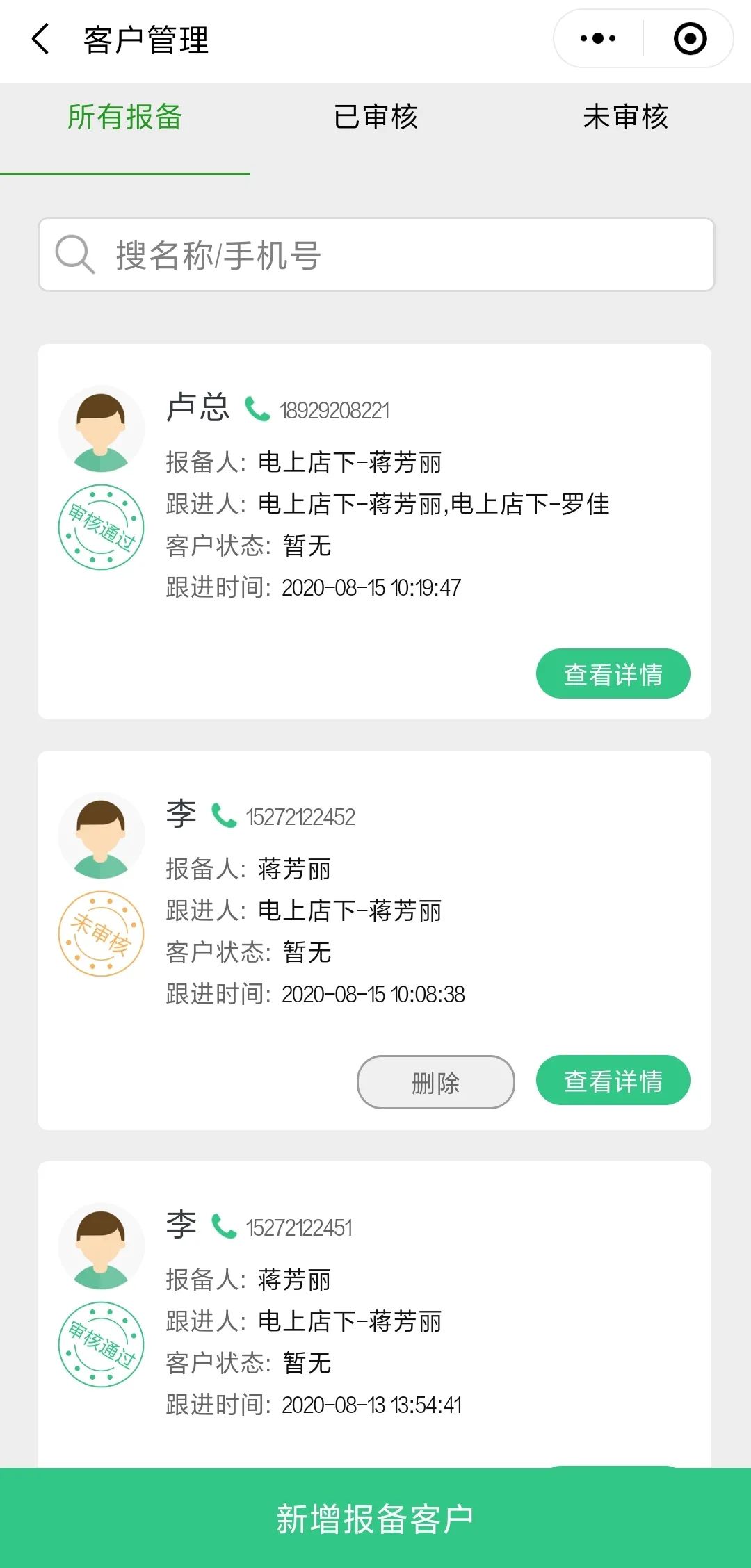 什么是智能CRM?智能CRM有哪些优势