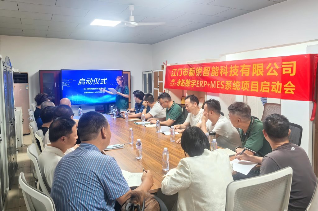  联袂启动 | 新锐×策锐×永拓，数字化项目一体化升级 