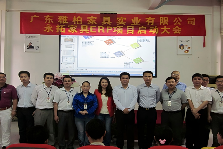  【家具数字化案例】雅柏家具选用永拓数字家具ERP，打造高端酒店家具数字化体系 
